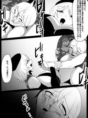 [The Nation of Head Scissors (トッポギ)] Girls Beat! -vsサラ-_14