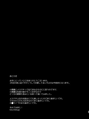 [もちむぎ畑 (Mochimugi)] 小悪魔なメスガキに搾り取られる! [中国翻訳] [DL版]_29