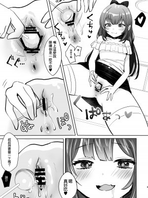 [もちむぎ畑 (Mochimugi)] 小悪魔なメスガキに搾り取られる! [中国翻訳] [DL版]_09