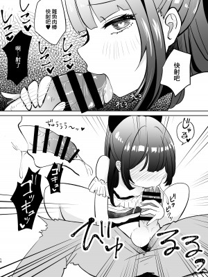 [もちむぎ畑 (Mochimugi)] 小悪魔なメスガキに搾り取られる! [中国翻訳] [DL版]_14