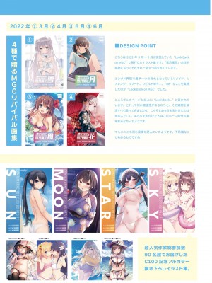 100+ 艶 by Melonbooks Girls Collection 2022 SUMMER [DL]_181