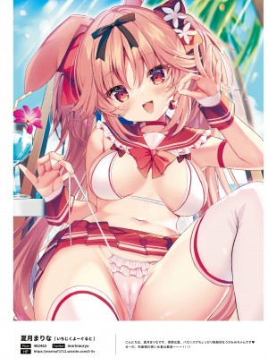 100+ 艶 by Melonbooks Girls Collection 2022 SUMMER [DL]_096