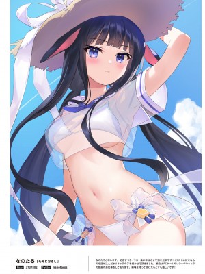 100+ 艶 by Melonbooks Girls Collection 2022 SUMMER [DL]_104