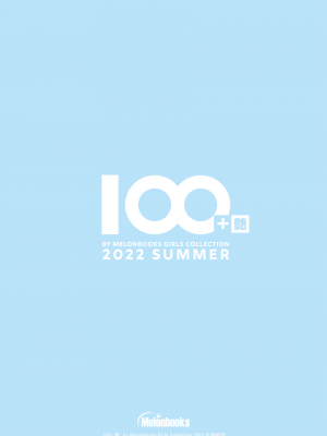 100+ 艶 by Melonbooks Girls Collection 2022 SUMMER [DL]_184