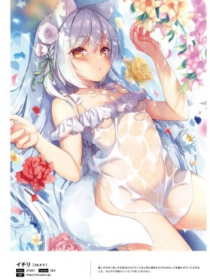 100+ 艶 by Melonbooks Girls Collection 2022 SUMMER [DL]_020