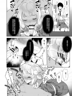 [French letter (藤崎ひかり)] アイドル配信者 しぐれうい 秘密の動画配信2 (しぐれうい) [中国翻訳] [DL版]_17