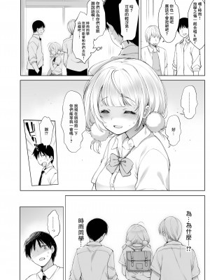 [French letter (藤崎ひかり)] アイドル配信者 しぐれうい 秘密の動画配信2 (しぐれうい) [中国翻訳] [DL版]_05