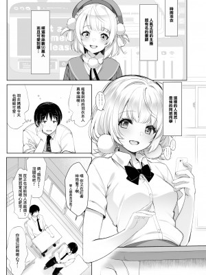 [French letter (藤崎ひかり)] アイドル配信者 しぐれうい 秘密の動画配信2 (しぐれうい) [中国翻訳] [DL版]_04