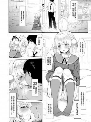 [French letter (藤崎ひかり)] アイドル配信者 しぐれうい 秘密の動画配信2 (しぐれうい) [中国翻訳] [DL版]_13