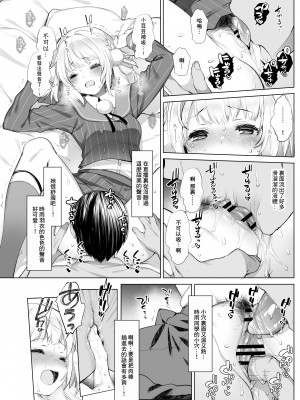 [French letter (藤崎ひかり)] アイドル配信者 しぐれうい 秘密の動画配信2 (しぐれうい) [中国翻訳] [DL版]_15