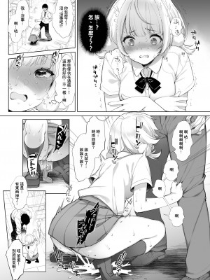 [French letter (藤崎ひかり)] アイドル配信者 しぐれうい 秘密の動画配信2 (しぐれうい) [中国翻訳] [DL版]_10