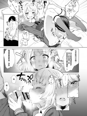 [French letter (藤崎ひかり)] アイドル配信者 しぐれうい 秘密の動画配信2 (しぐれうい) [中国翻訳] [DL版]_16