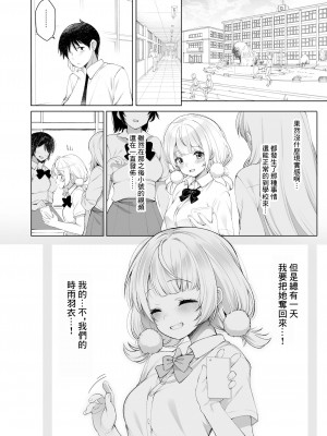 [French letter (藤崎ひかり)] アイドル配信者 しぐれうい 秘密の動画配信2 (しぐれうい) [中国翻訳] [DL版]_31