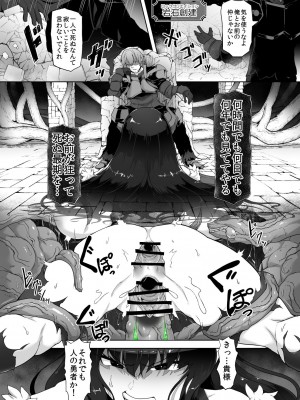 [ゴ太郎のオールナイトファック (ゴ太郎)] 感覚遮断魔王様～地獄イキへのカウントダウン～_32