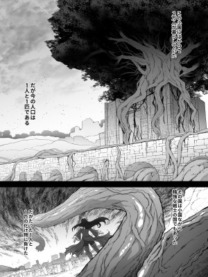[ゴ太郎のオールナイトファック (ゴ太郎)] 感覚遮断魔王様～地獄イキへのカウントダウン～_02