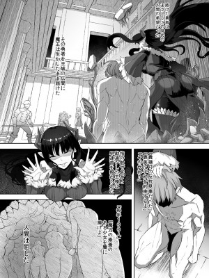[ゴ太郎のオールナイトファック (ゴ太郎)] 感覚遮断魔王様～地獄イキへのカウントダウン～_18