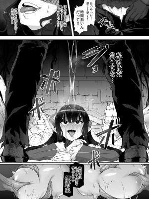 [ゴ太郎のオールナイトファック (ゴ太郎)] 感覚遮断魔王様～地獄イキへのカウントダウン～_43