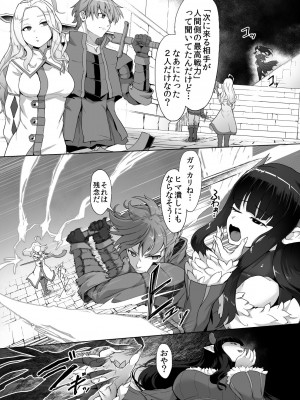 [ゴ太郎のオールナイトファック (ゴ太郎)] 感覚遮断魔王様～地獄イキへのカウントダウン～_05