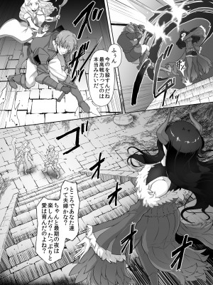 [ゴ太郎のオールナイトファック (ゴ太郎)] 感覚遮断魔王様～地獄イキへのカウントダウン～_06