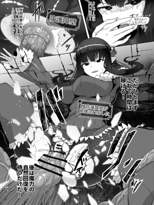 [ゴ太郎のオールナイトファック (ゴ太郎)] 感覚遮断魔王様～地獄イキへのカウントダウン～_26