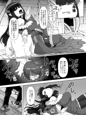 [ゴ太郎のオールナイトファック (ゴ太郎)] 感覚遮断魔王様～地獄イキへのカウントダウン～_19