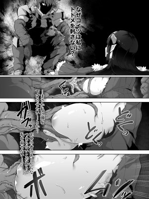 [ゴ太郎のオールナイトファック (ゴ太郎)] 感覚遮断魔王様～地獄イキへのカウントダウン～_29