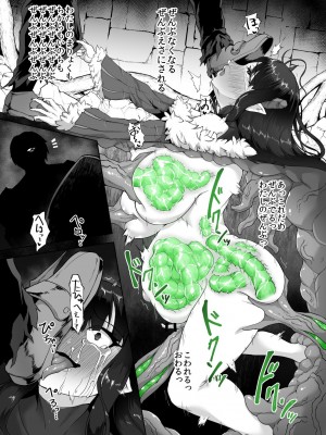 [ゴ太郎のオールナイトファック (ゴ太郎)] 感覚遮断魔王様～地獄イキへのカウントダウン～_47