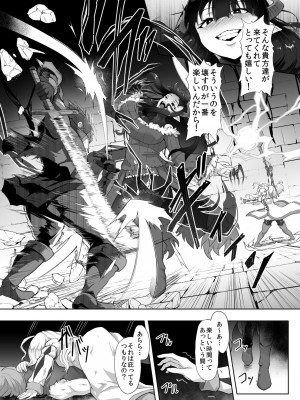 [ゴ太郎のオールナイトファック (ゴ太郎)] 感覚遮断魔王様～地獄イキへのカウントダウン～_07