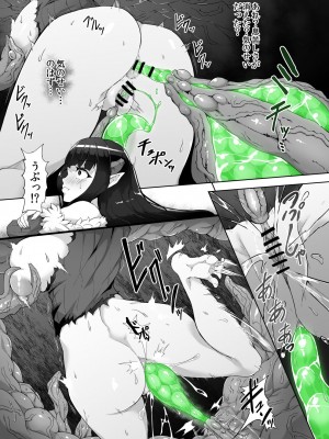 [ゴ太郎のオールナイトファック (ゴ太郎)] 感覚遮断魔王様～地獄イキへのカウントダウン～_35
