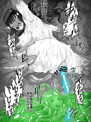 [ゴ太郎のオールナイトファック (ゴ太郎)] 感覚遮断魔王様～地獄イキへのカウントダウン～_56