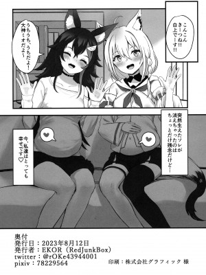 (C102) [Red JunkBox (EKOR)] ケモミミハプニング (白上フブキ、大神ミオ)_26