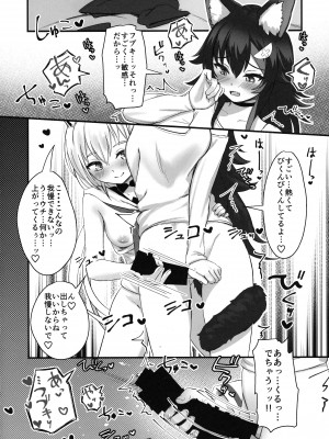 (C102) [Red JunkBox (EKOR)] ケモミミハプニング (白上フブキ、大神ミオ)_10