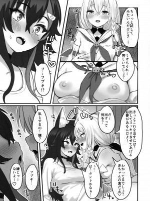 (C102) [Red JunkBox (EKOR)] ケモミミハプニング (白上フブキ、大神ミオ)_09