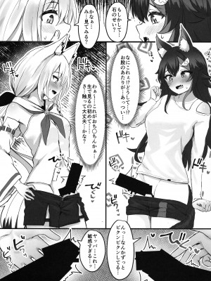 (C102) [Red JunkBox (EKOR)] ケモミミハプニング (白上フブキ、大神ミオ)_07
