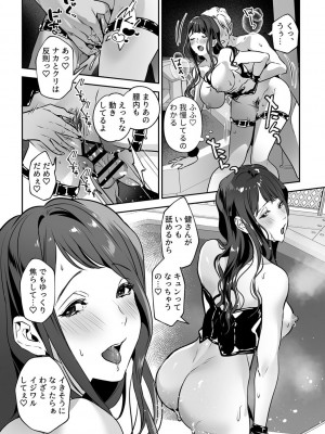 [心友] まりあ様の誓約～私と上司の主従関係～【デジタル単行本】【がるまに限定カバー】_110