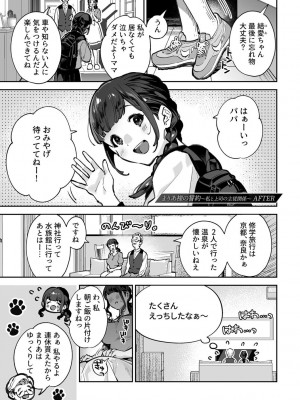 [心友] まりあ様の誓約～私と上司の主従関係～【デジタル単行本】【がるまに限定カバー】_117