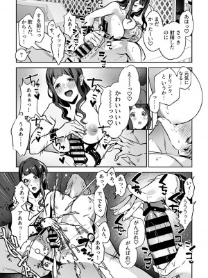 [心友] まりあ様の誓約～私と上司の主従関係～【デジタル単行本】【がるまに限定カバー】_113