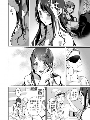 [心友] まりあ様の誓約～私と上司の主従関係～【デジタル単行本】【がるまに限定カバー】_030