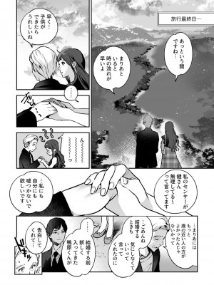 [心友] まりあ様の誓約～私と上司の主従関係～【デジタル単行本】【がるまに限定カバー】_106