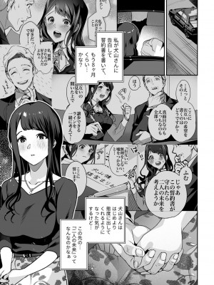 [心友] まりあ様の誓約～私と上司の主従関係～【デジタル単行本】【がるまに限定カバー】_083