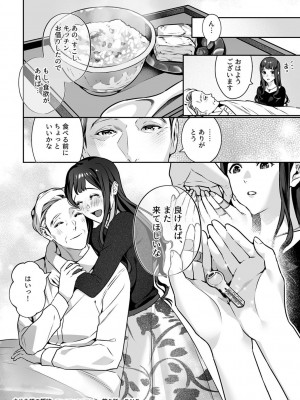 [心友] まりあ様の誓約～私と上司の主従関係～【デジタル単行本】【がるまに限定カバー】_098