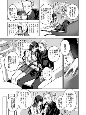 [心友] まりあ様の誓約～私と上司の主従関係～【デジタル単行本】【がるまに限定カバー】_043