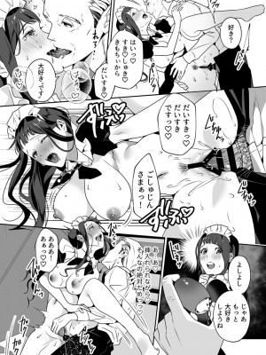 [心友] まりあ様の誓約～私と上司の主従関係～【デジタル単行本】【がるまに限定カバー】_075