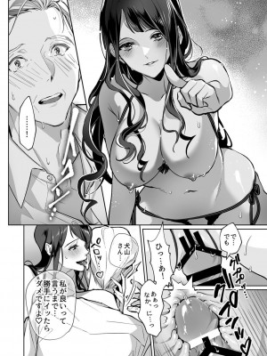 [心友] まりあ様の誓約～私と上司の主従関係～【デジタル単行本】【がるまに限定カバー】_016