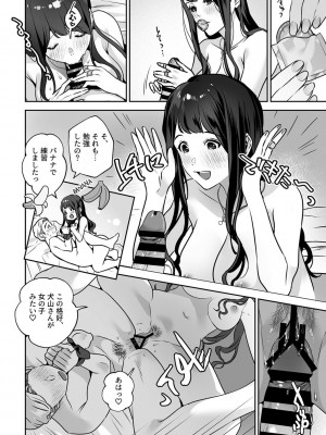 [心友] まりあ様の誓約～私と上司の主従関係～【デジタル単行本】【がるまに限定カバー】_092