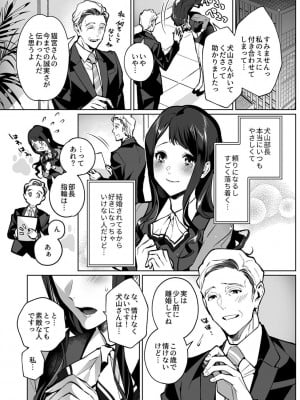 [心友] まりあ様の誓約～私と上司の主従関係～【デジタル単行本】【がるまに限定カバー】_005