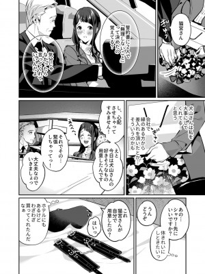 [心友] まりあ様の誓約～私と上司の主従関係～【デジタル単行本】【がるまに限定カバー】_026