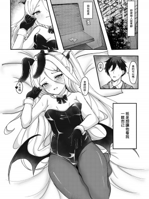 [ますみパン工房 (ますみ)] 会議延長 (ブルーアーカイブ) [中国翻訳] [DL版]_05