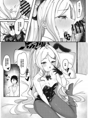 [ますみパン工房 (ますみ)] 会議延長 (ブルーアーカイブ) [中国翻訳] [DL版]_15