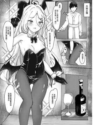 [ますみパン工房 (ますみ)] 会議延長 (ブルーアーカイブ) [中国翻訳] [DL版]_11